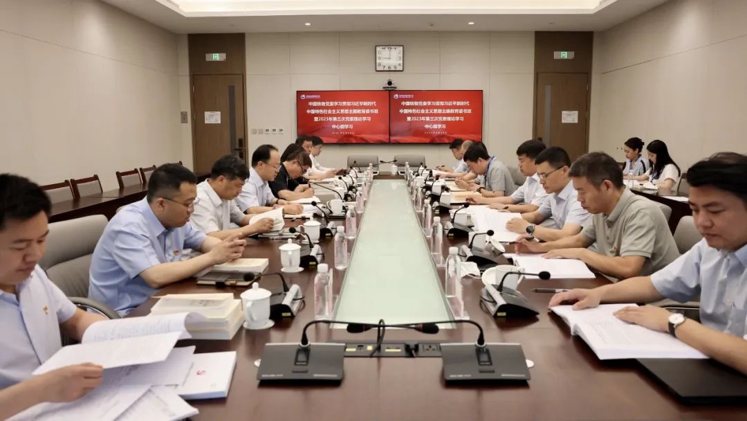 中国2121非凡进行主题教育第二期想书班暨第三次党委理论进建中心组进建