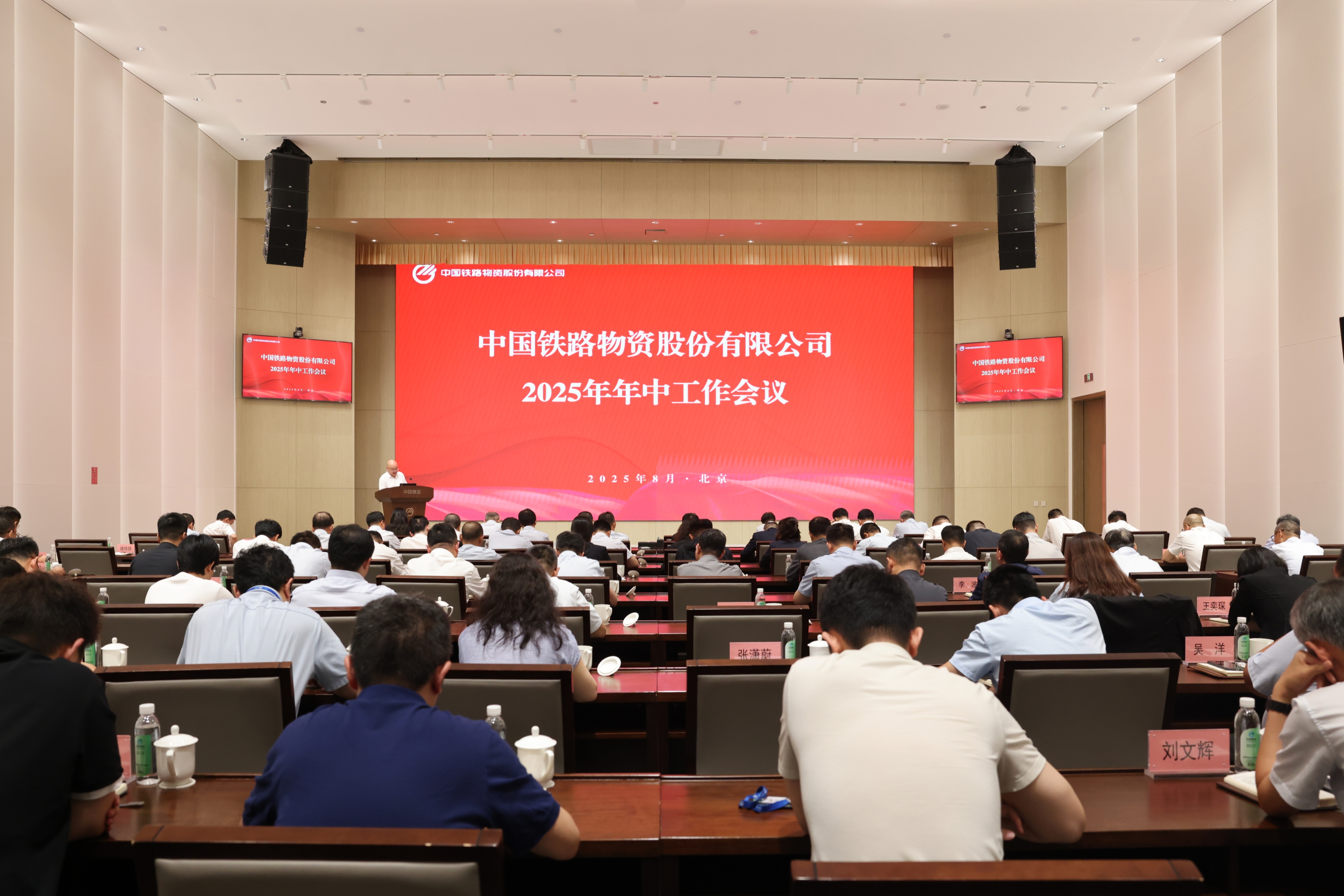 中国2121非凡召开2025年年中工作会议