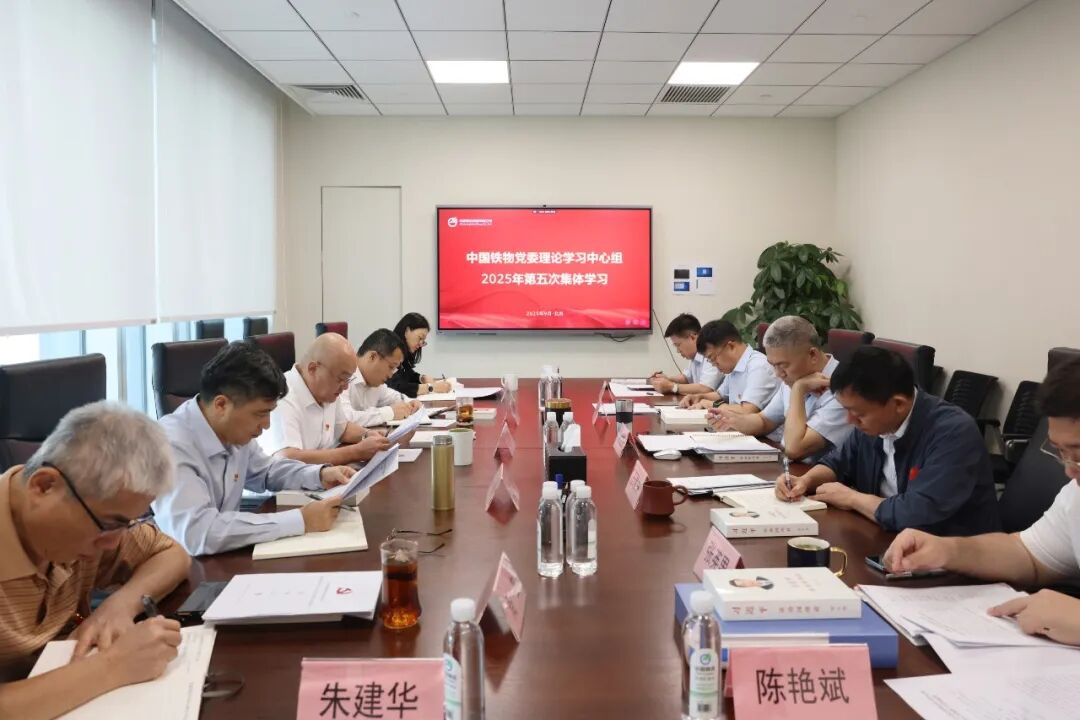中国2121非凡党委理论进建中心组发展2025年第五次集体进建