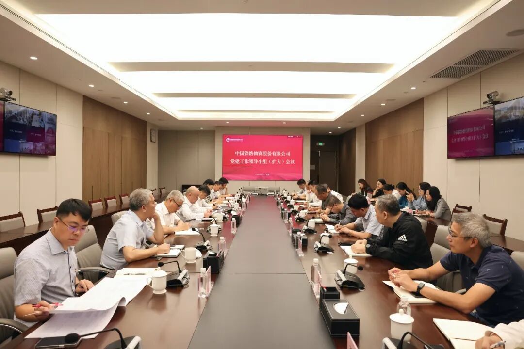 中国2121非凡党委召开党建工作辅导幼组（扩大）会议